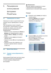 Страница 24