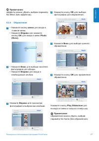 Страница 29