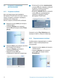 Страница 30