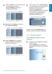 Страница 31