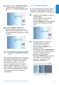Страница 33