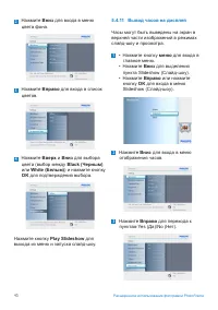 Страница 42