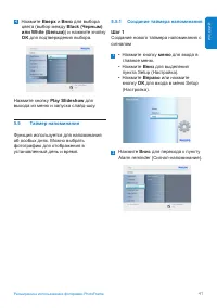 Страница 43