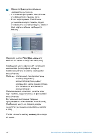 Страница 48