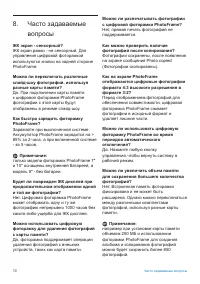 Страница 60