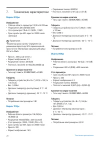 Страница 30