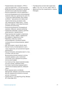 Страница 31