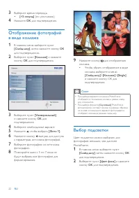 Страница 21