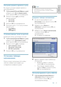 Страница 24