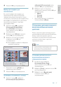 Страница 26