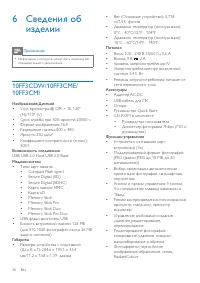 Страница 29