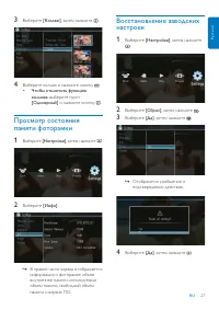 Страница 28