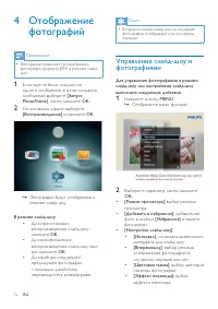 Страница 13
