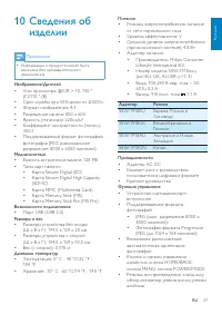 Страница 38
