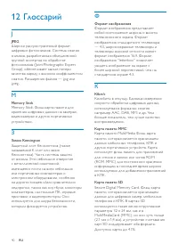 Страница 41