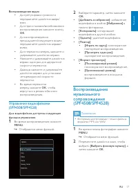 Страница 18
