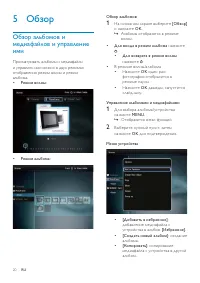 Страница 21