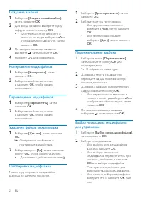 Страница 23