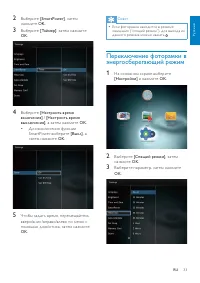Страница 34