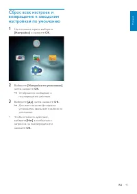 Страница 42