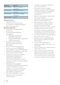 Страница 45