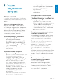 Страница 46