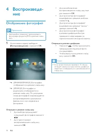 Страница 19