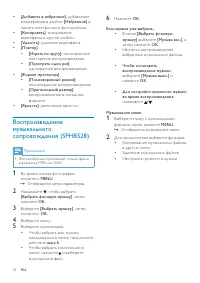 Страница 23