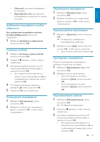 Страница 26