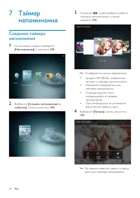 Страница 29
