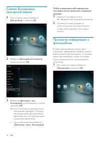 Страница 45