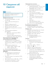 Страница 48