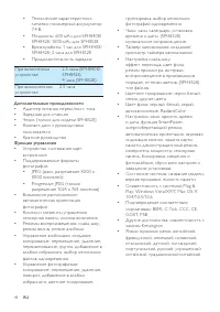 Страница 49