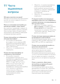 Страница 50