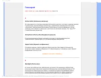 Страница 106