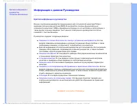 Страница 31