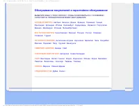 Страница 81