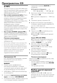 Страница 6