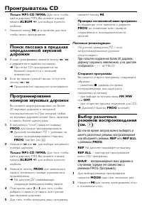 Страница 7