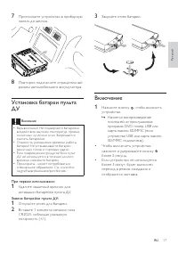 Страница 17