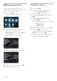 Страница 18