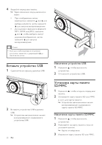 Страница 20