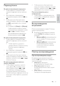 Страница 21
