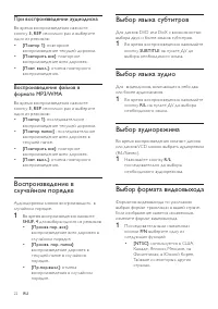Страница 22