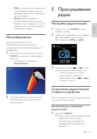Страница 23