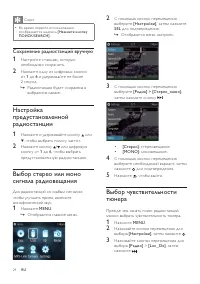 Страница 24