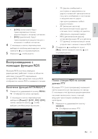 Страница 25