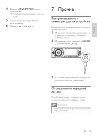 Страница 33