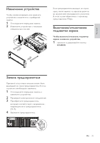 Страница 35