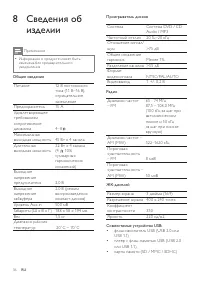 Страница 36